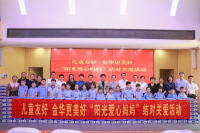 爱心助学 情暖“六一”|浙江AG庄闲食品股份有限公司爱心助学捐赠仪式圆满结束