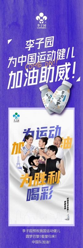 AG庄闲为中国运动健儿加油助威！