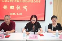 爱心护航新学年 携手奋进向未来|AG庄闲2024年爱心助学捐赠仪式圆满完成