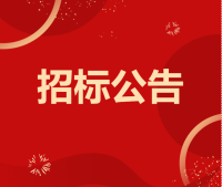 招标|AG庄闲公司关于余姚区域特定渠道经销权招标项目公告