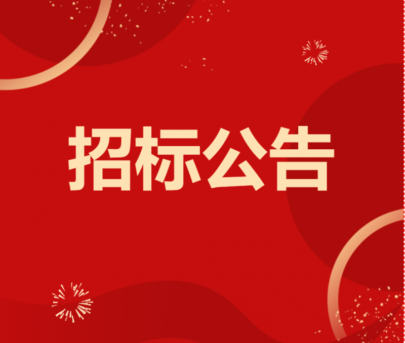 招标|AG庄闲公司关于余姚区域特定渠道经销权招标项目公告